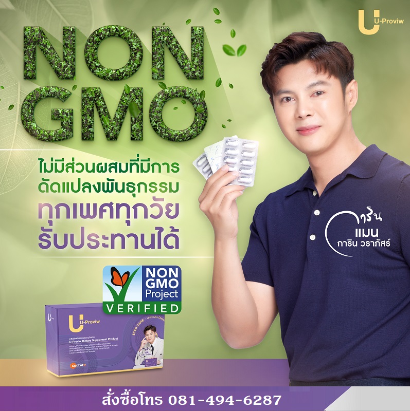 Non-GMO Verified
