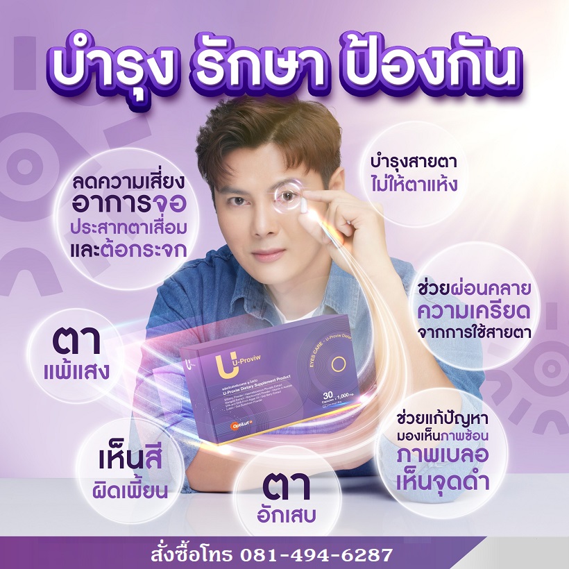 UProviw Logo