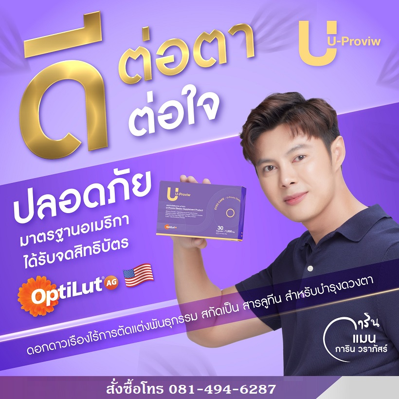 UProviw Product