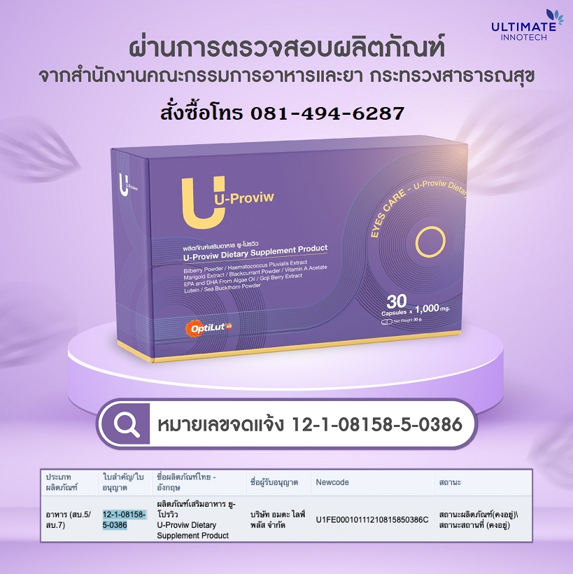 อย. 12-1-08158-5-0386
